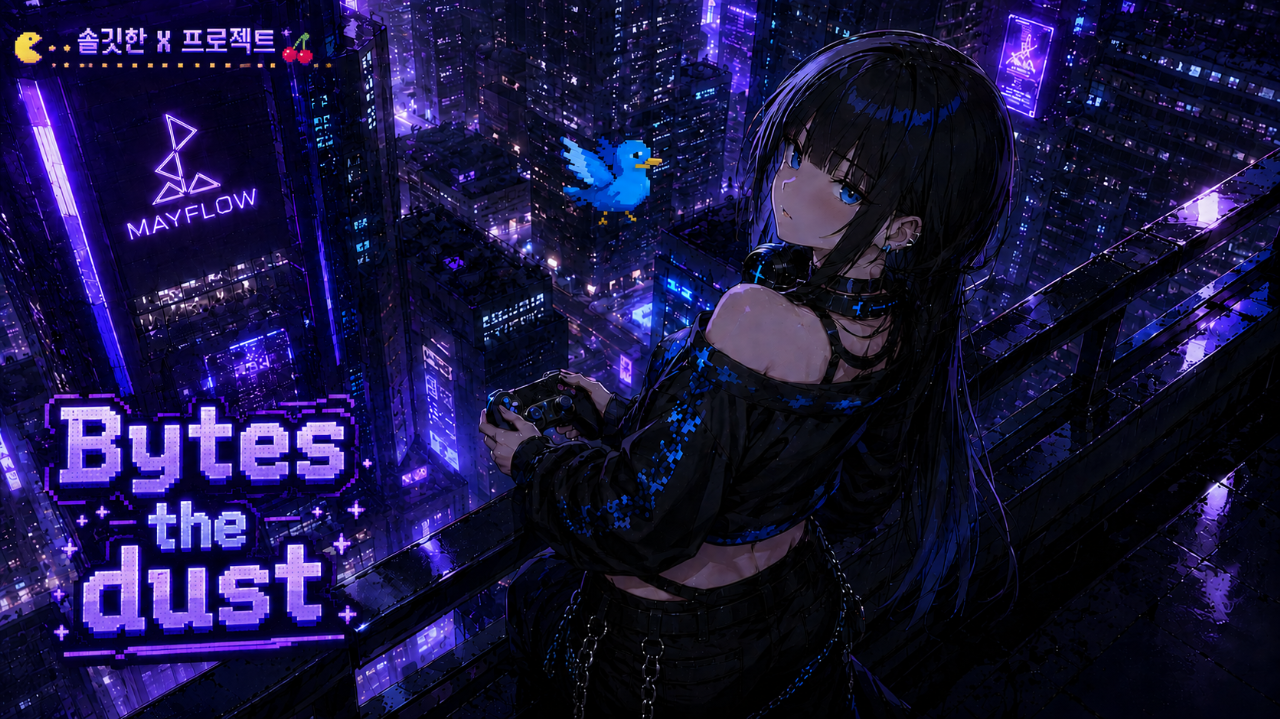 Bytes the dust