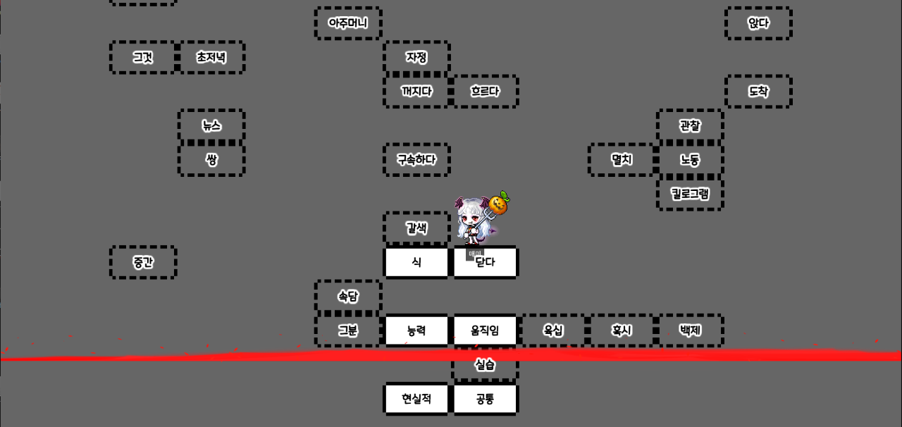 키보드 배틀 데모