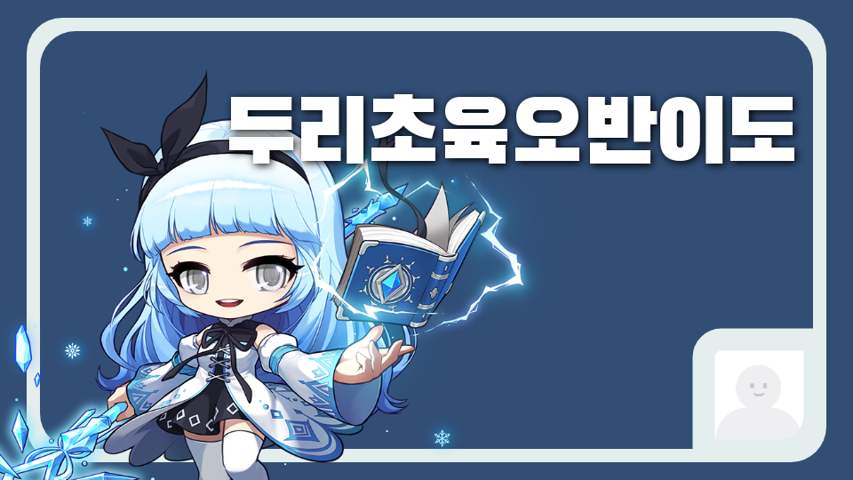 두리초육오반이도