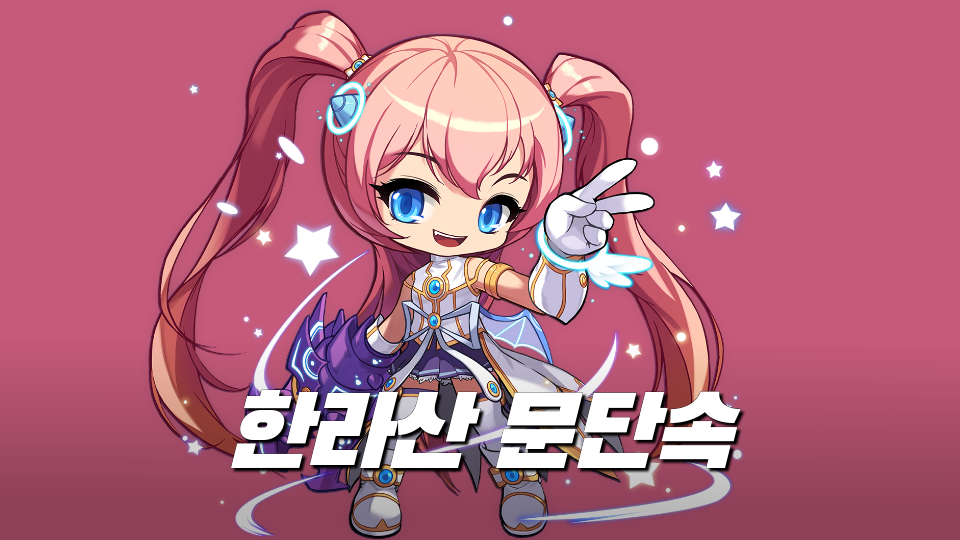 [제주 체크인]06오현중_한라산 문단속 작전