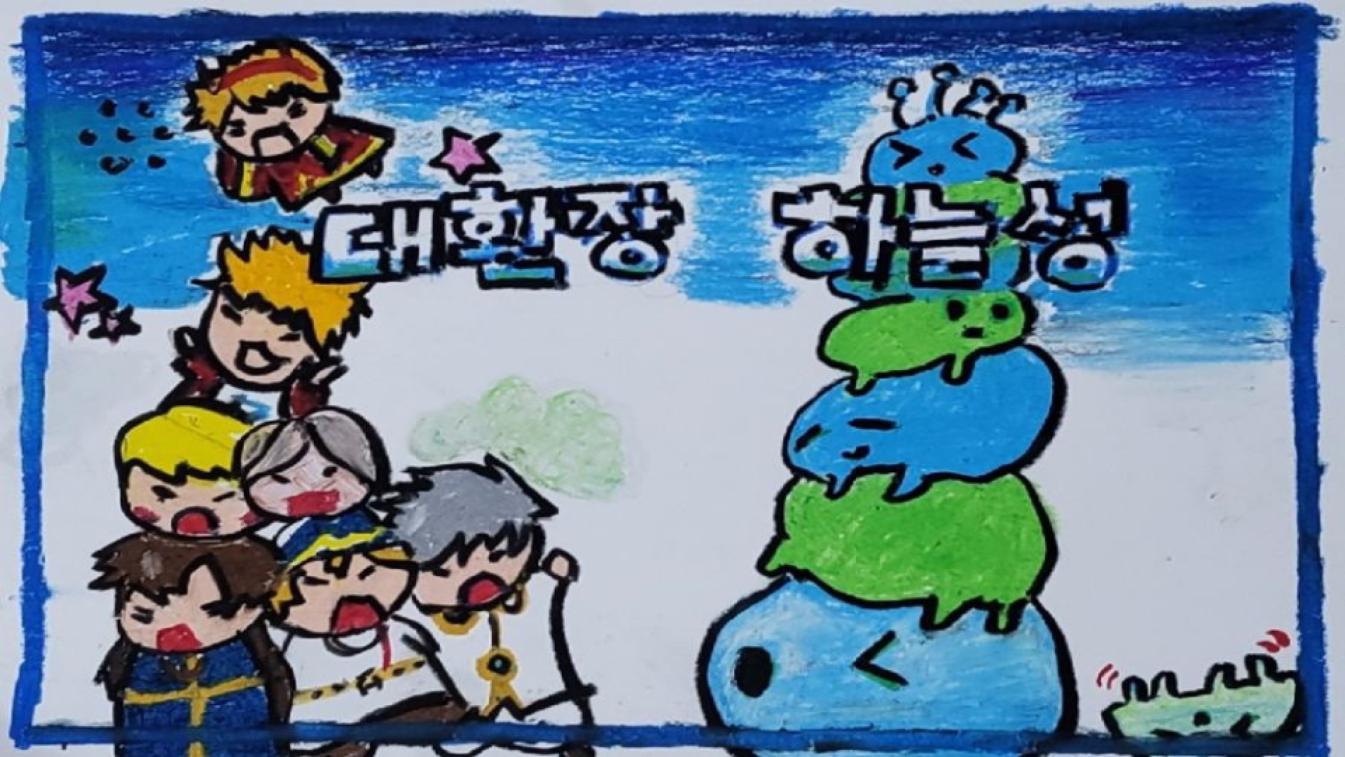 대환장 하늘성_ 협동 플랫포머