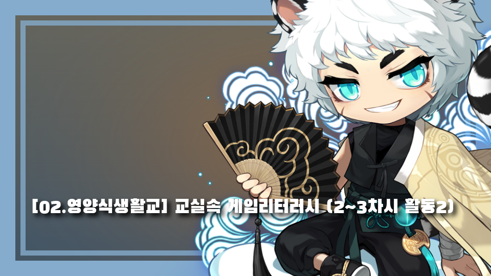 수원초에 도전하라!