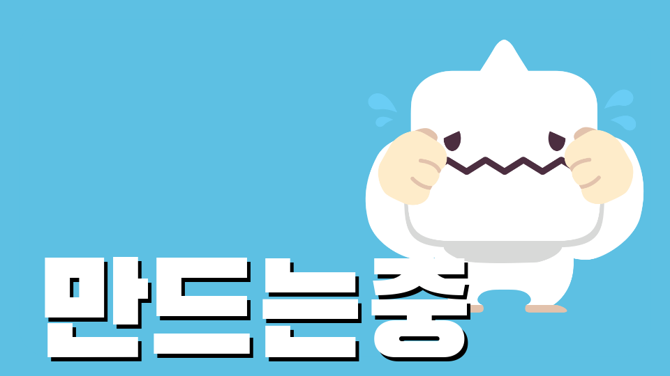 환경을 지키는 법