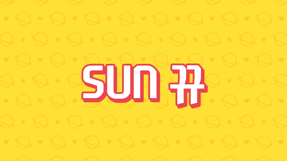 SUN 뀨