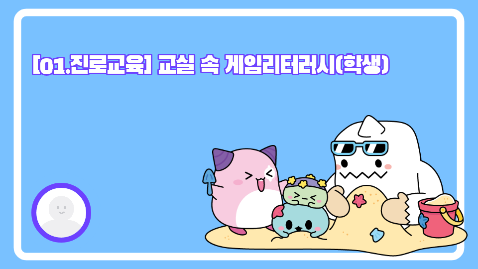 미강초 4학년 3반 2번