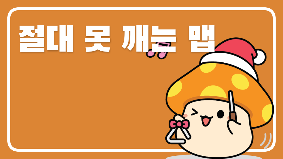 [제주체크인 오호2714]절대 못 깨는 맵