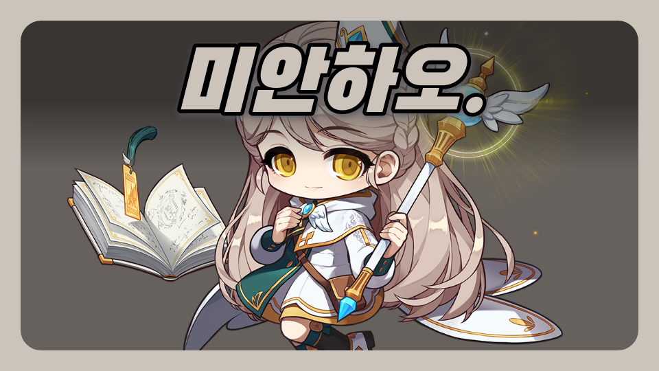 [디지털 새싹]퓨처 어드밴처_애월중2_미안하오...