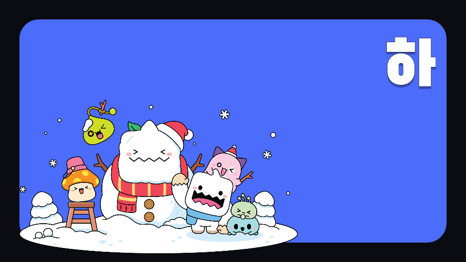 하