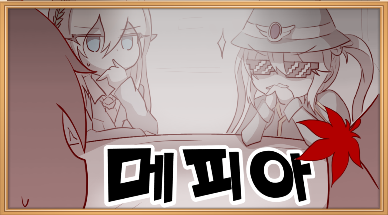 메피아:메이플스토리 마피아