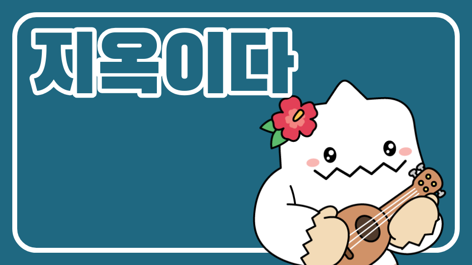 니가 깨보든지~~