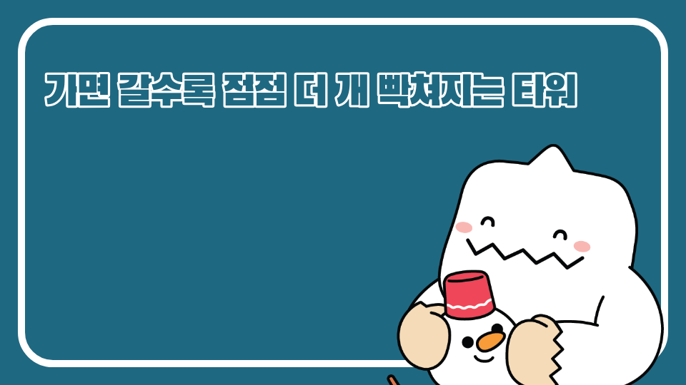 초보만 깰 수 있는 점프맵