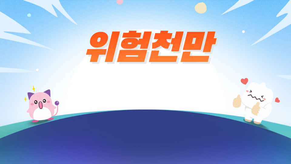 대청중_10702_고아린_하늘쓰레기