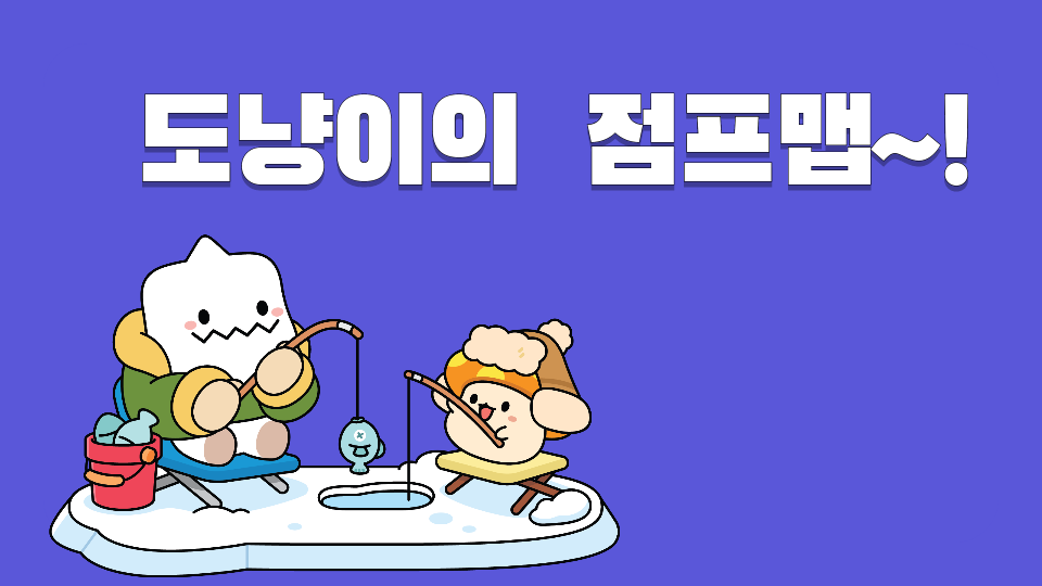 도냥이의 지루한 거대점프맵!