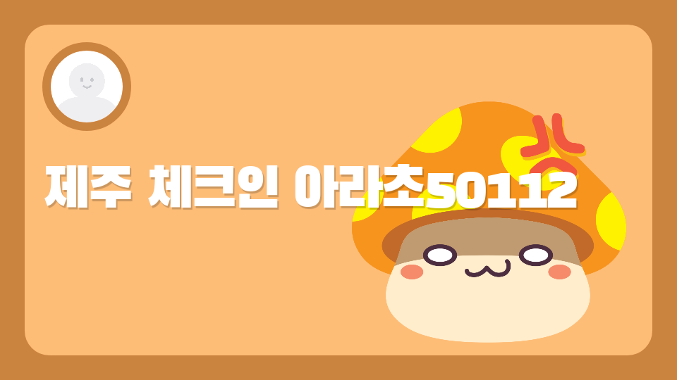 아라초50112 푸른빛 바닷가를 찾아서