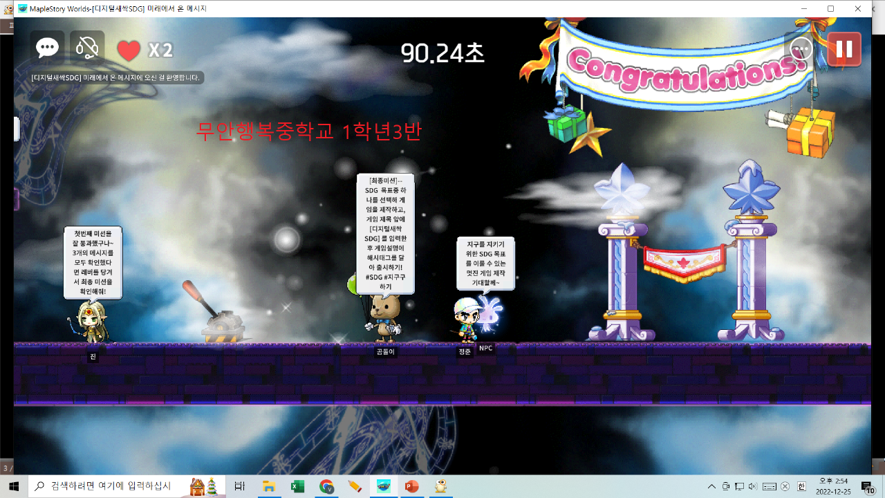 [SW/AI캠프] 애들아 지구를 지킬까?