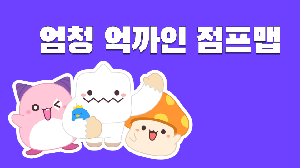 엄청 억까인 점프맵