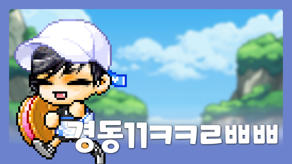 경동11장충동왕족발보쌈~