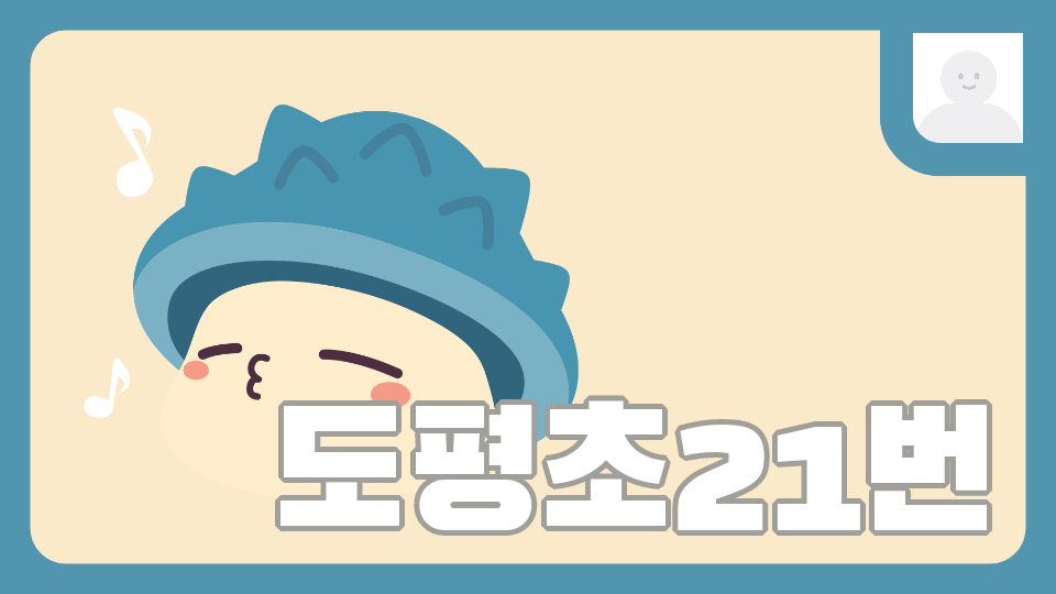 도평초43군인지망생