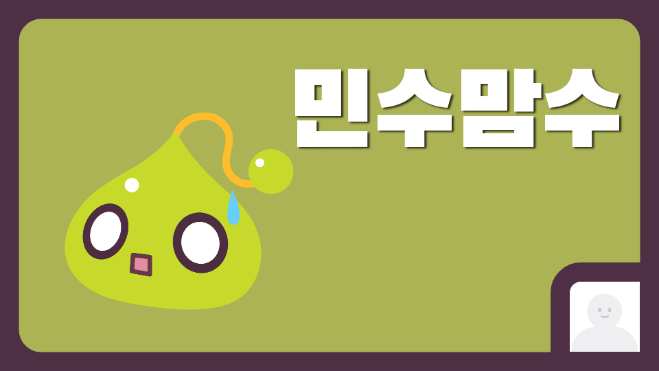 [제주체크인 오호2404] 민수맘