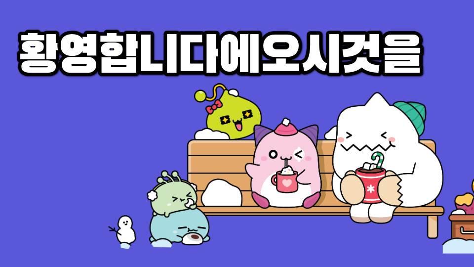 황영합니다에오시것을