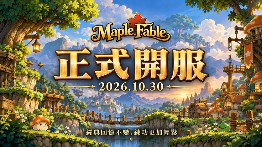 Maple Fable : 楓之寓言