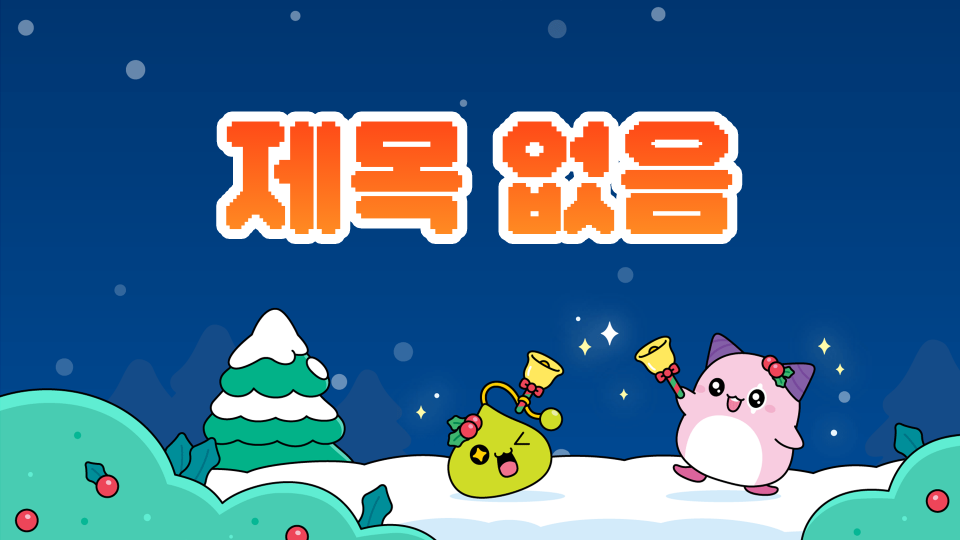 지속 가능한 미래