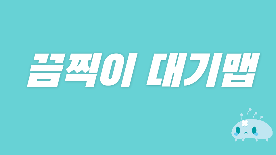 아라초5727제주도를지켜라!