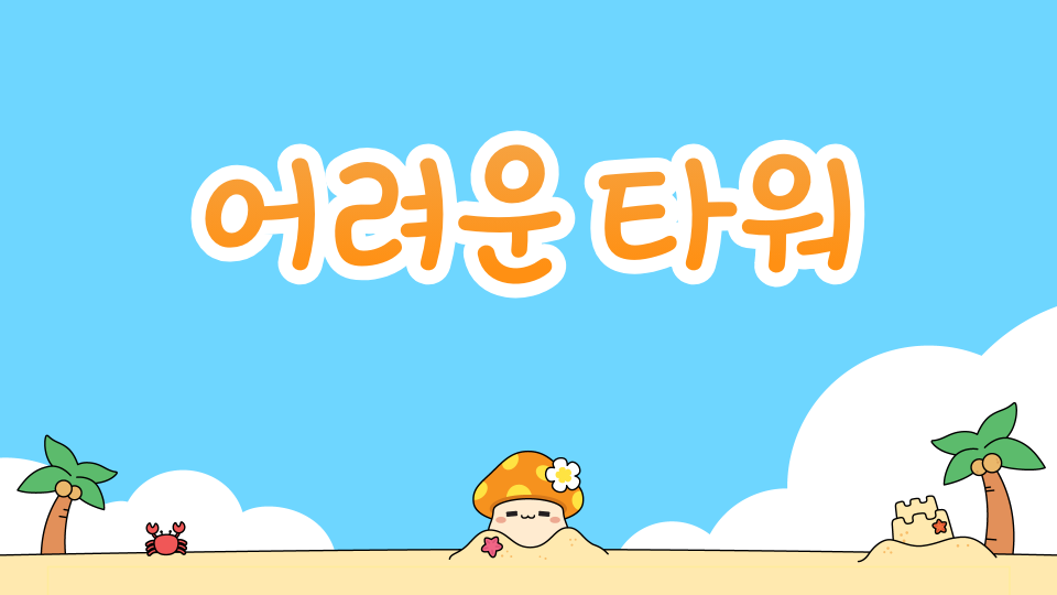 명진