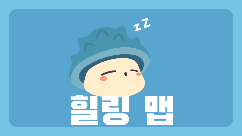 무한의 계단 맵