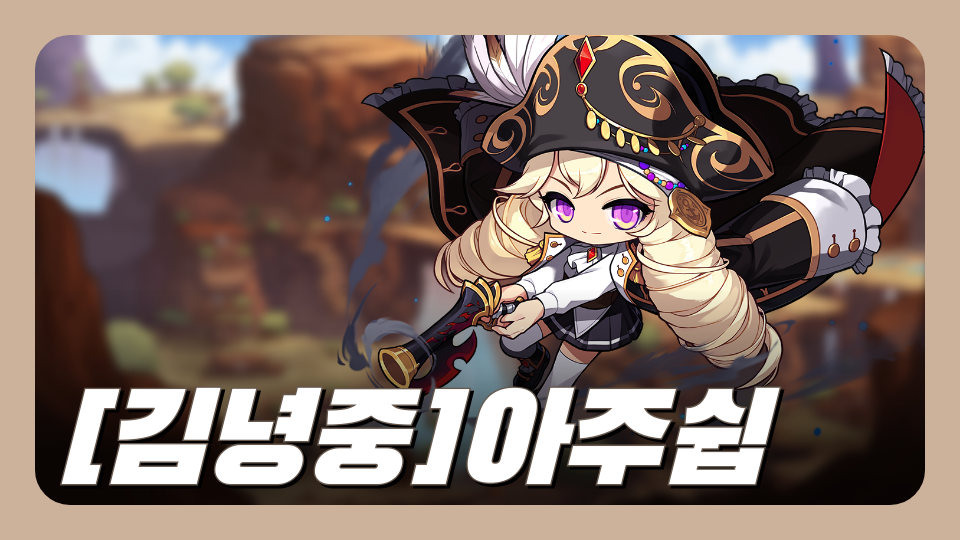 [김녕중]아주쉽