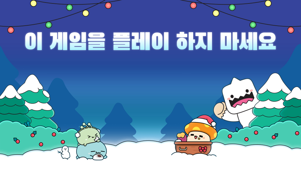 [제주체크인]05오현중_이 게임을 플레이 하지 마세요