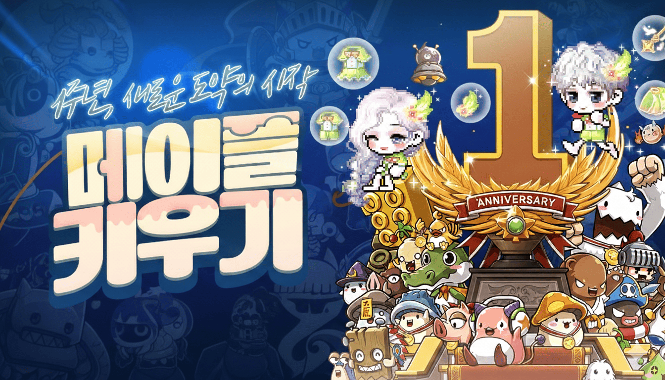 메이플 키우기 : 방치형 RPG