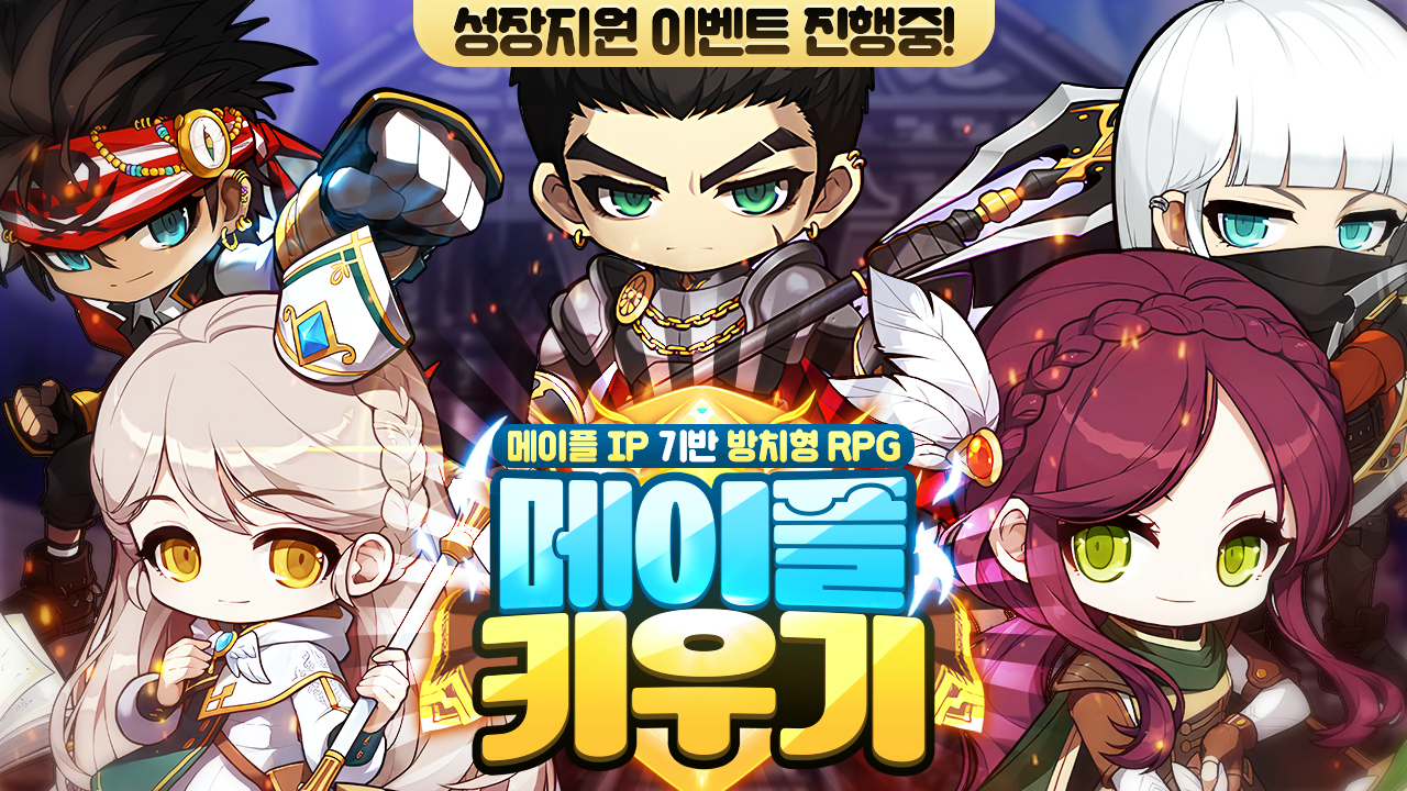 MapleStory : Idle RPG