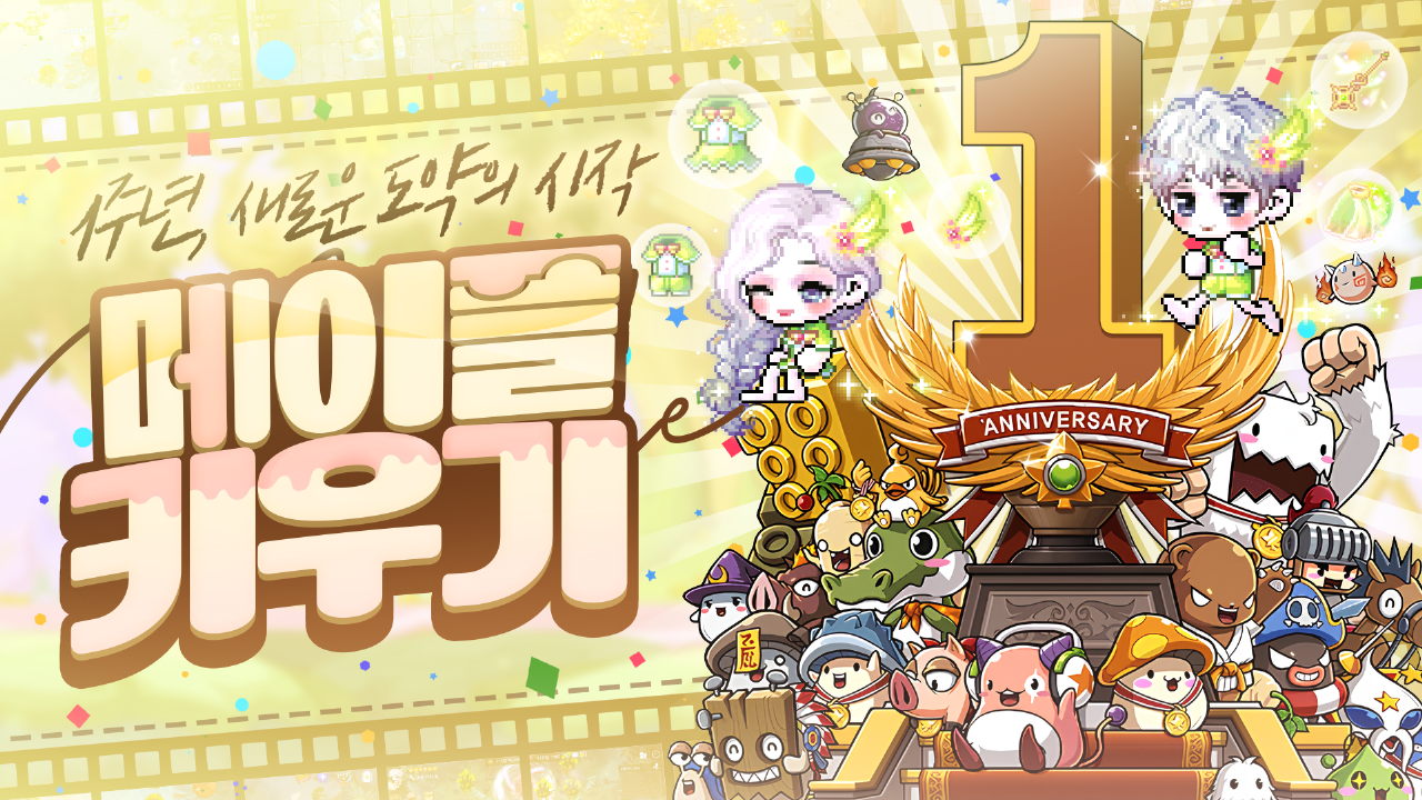 MapleStory : Idle RPG