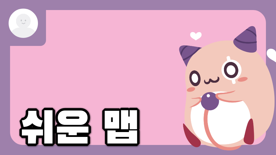 아라초5914쉬운 맵