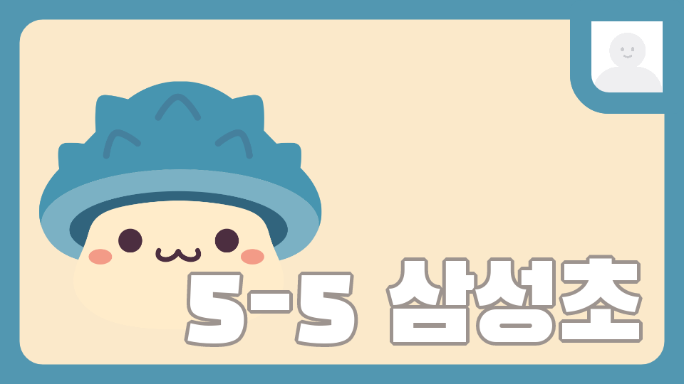 5반삼성초 누리와 한라산 여행 !