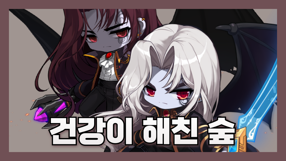 정읍북초 6-1[디지털새싹SDG]건강이 해친 숲