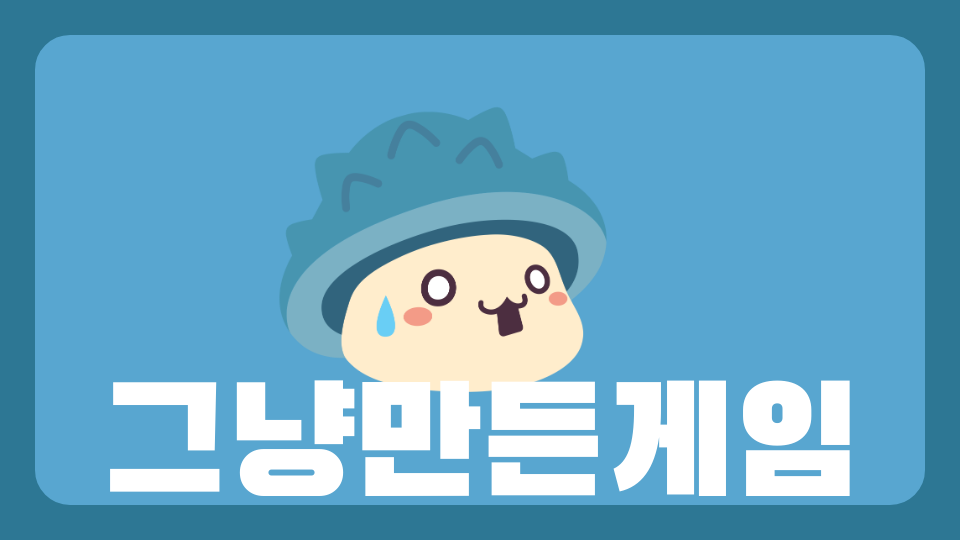  악마게임 힌트. 뒤를봐......제작자 박지후