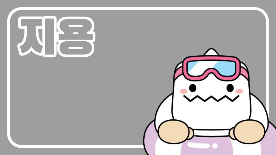 밤하늘의 별은 무슨 살아남아