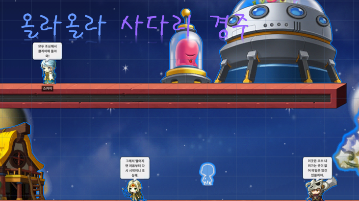 올라올라 사다리 경주