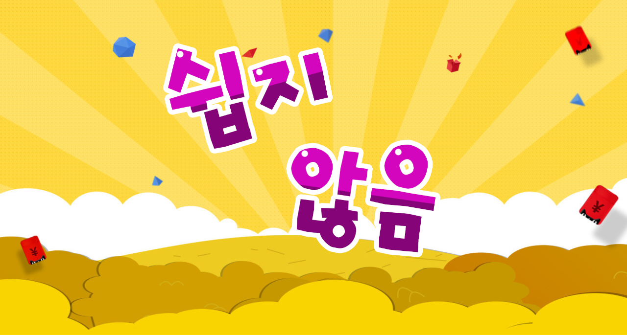 쉽지않음-플랫포머