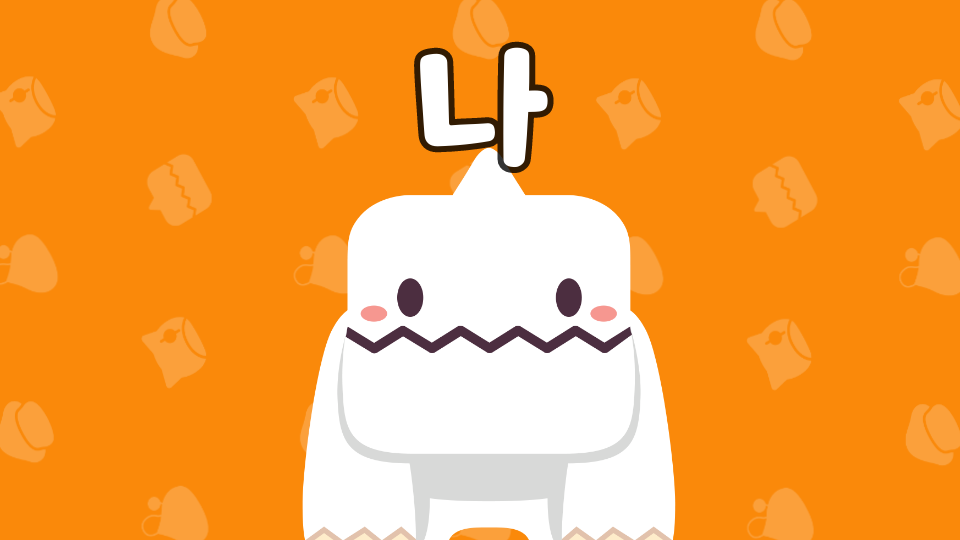 나의 미래 모습 직업 제빵사