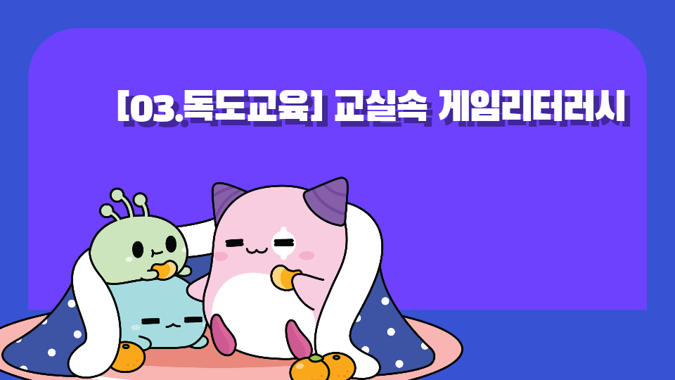 [용인한일초]효준