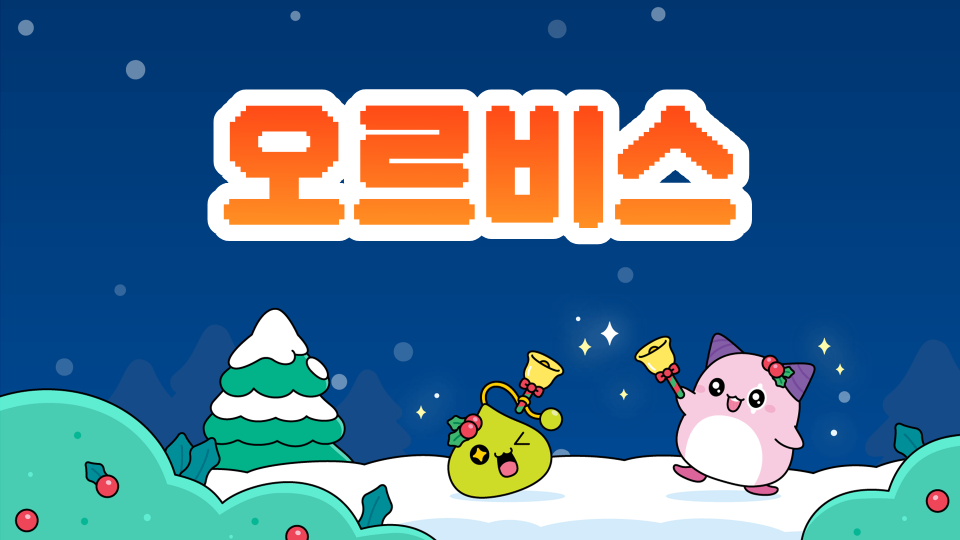 하드 점프 (오르비스)시계탑 하드~~