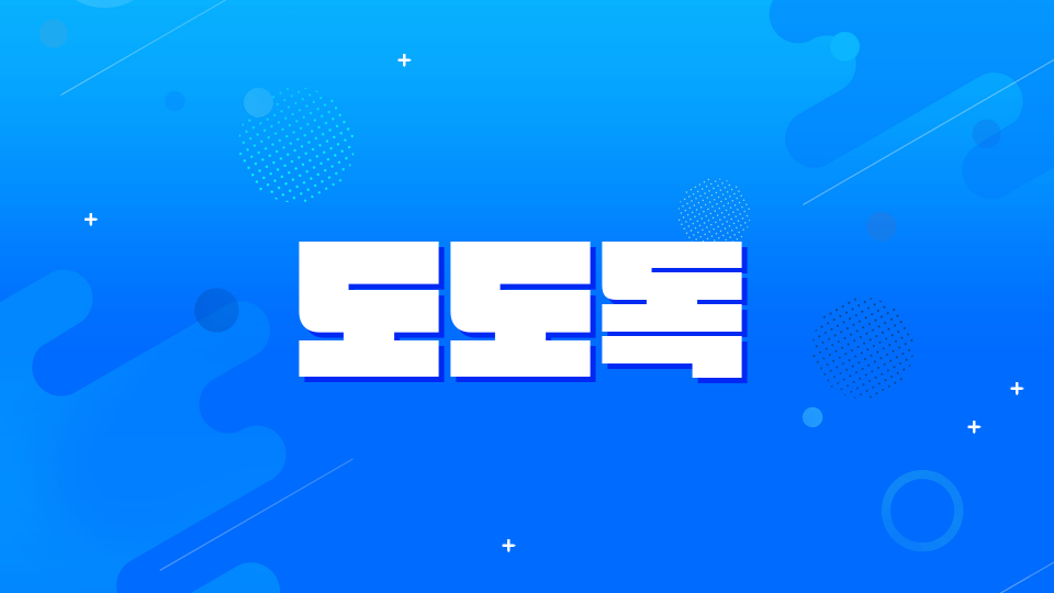 독도를 지켜보그라