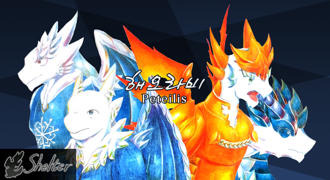 Project Pecteilis [Preview]