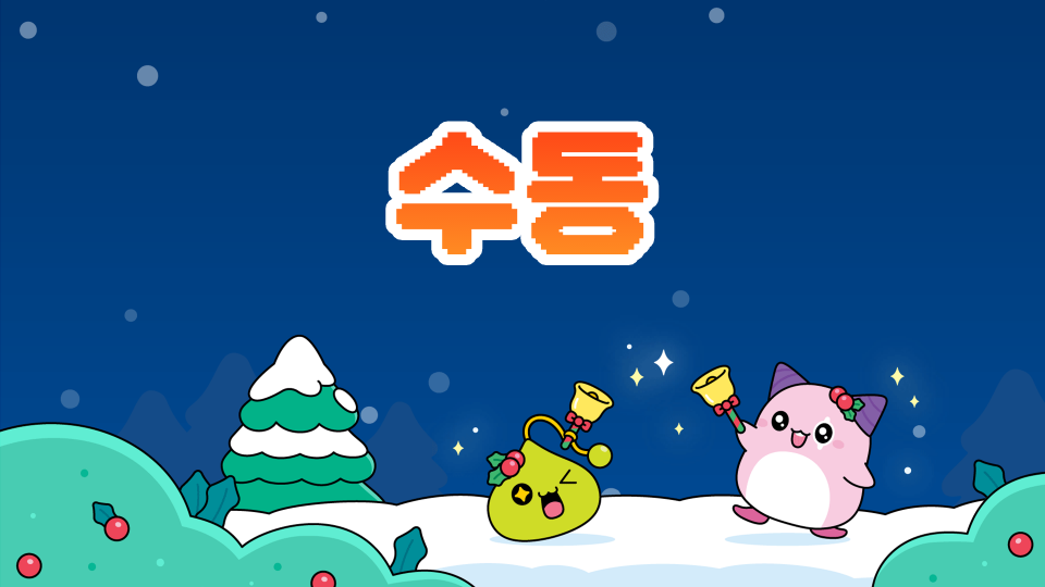 오현중1반6팀 오우민호가 만든 제주도 알아보기