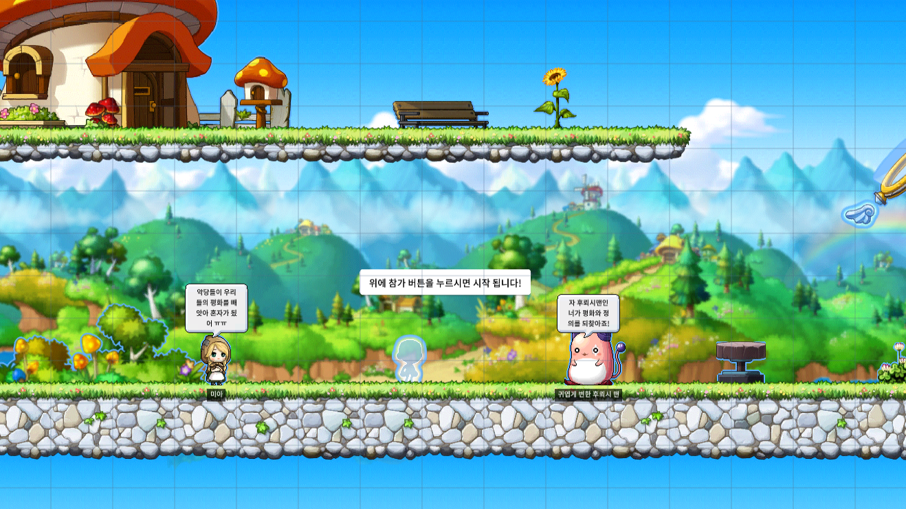 [디지털새싹SDG] 평화 용사 메이플 맨! ver. 0.1