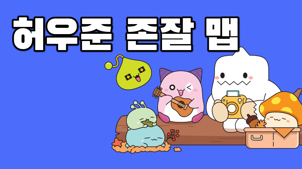 [제주체크인]_대신중1-1_허우준 잘생긴 맵