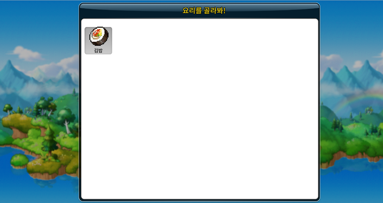 메르세데스와 같이 요리해요!